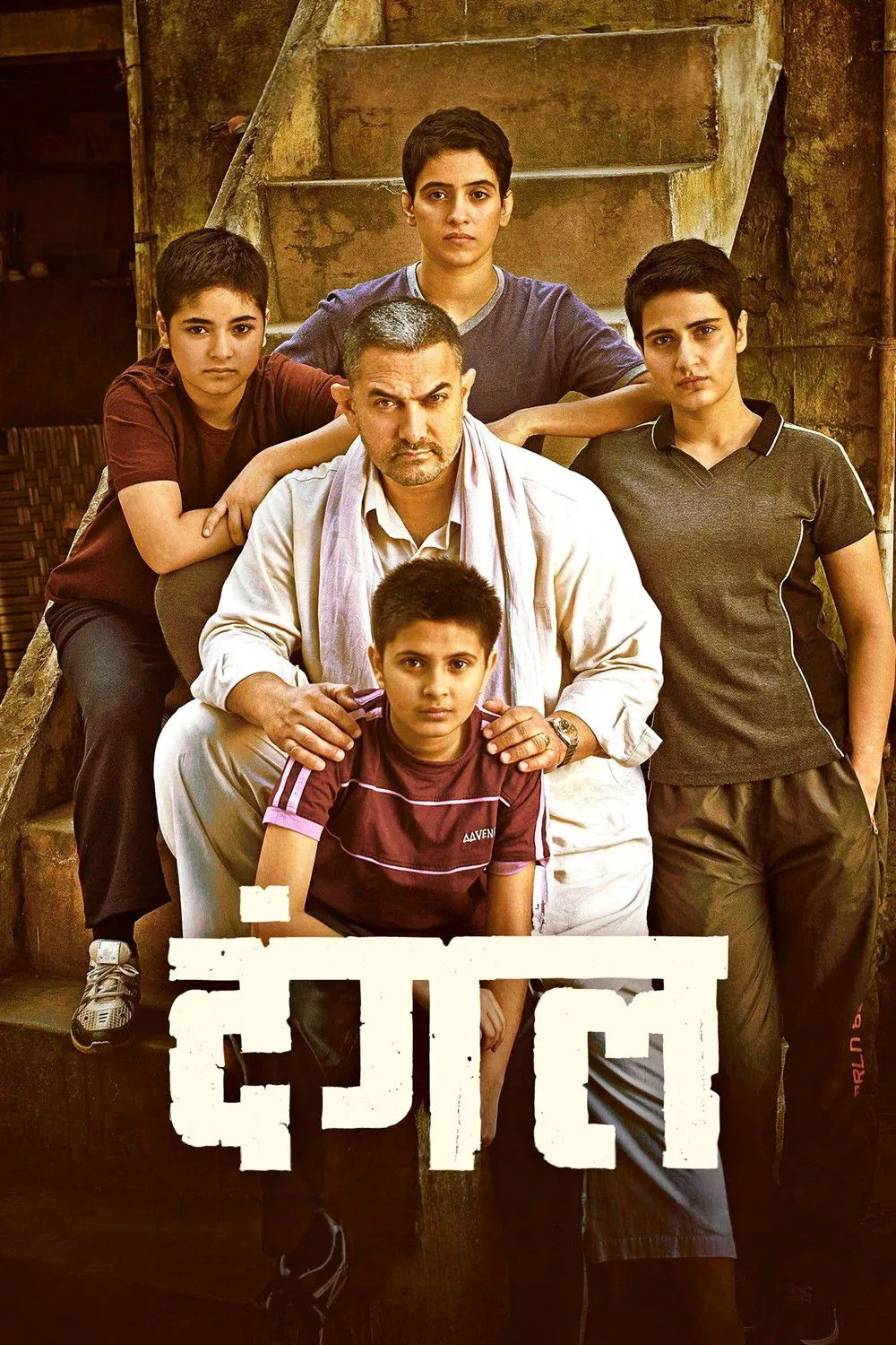 Dangal (2016)